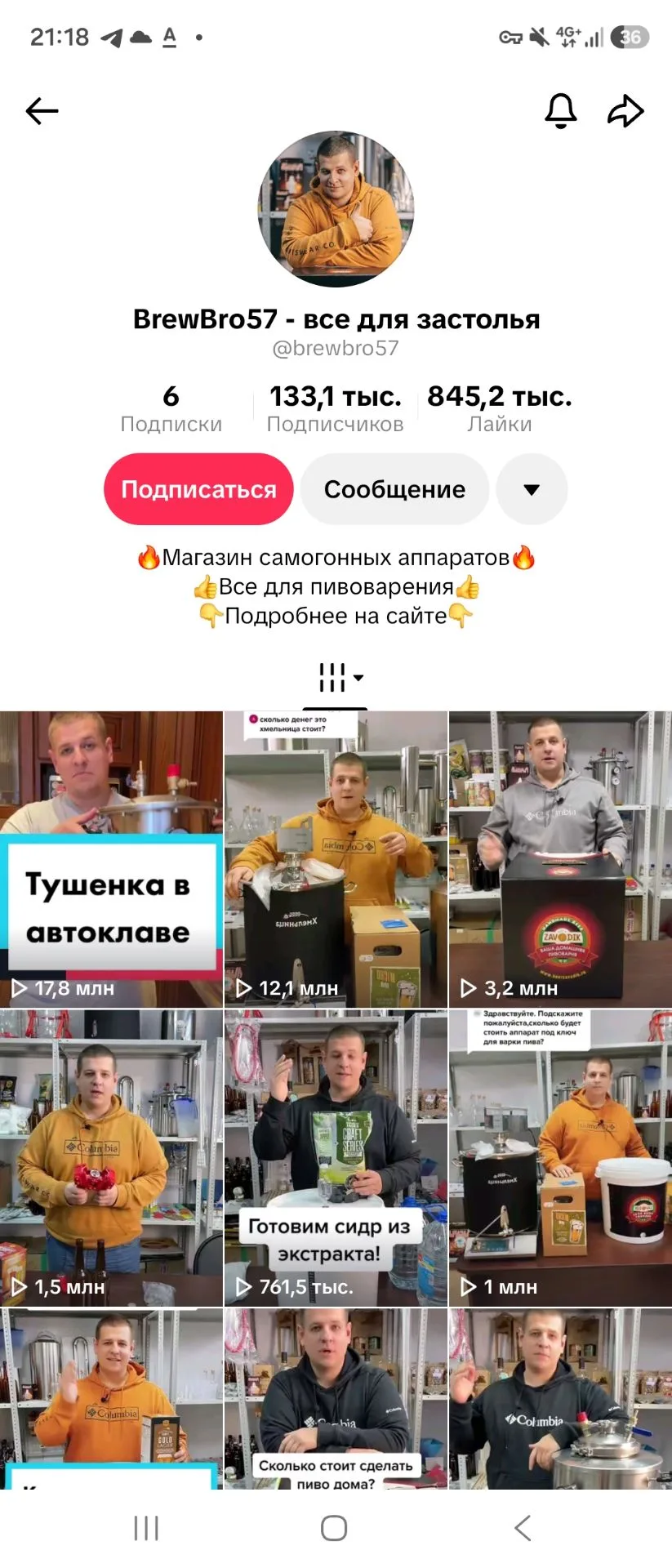 BrewBro57 TikTok