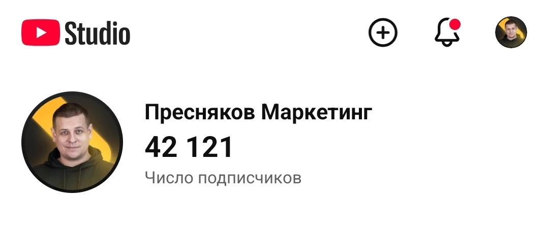 Паша Пресняков